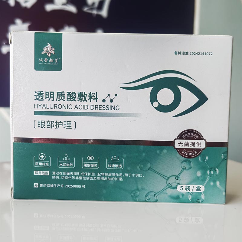 Yatıştırıcı Göz Spa Maskesi